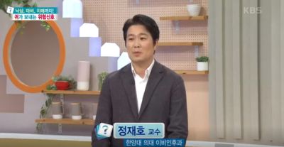 [KBS 무엇이든 물어보세요] 귀가 보내는 위험신호